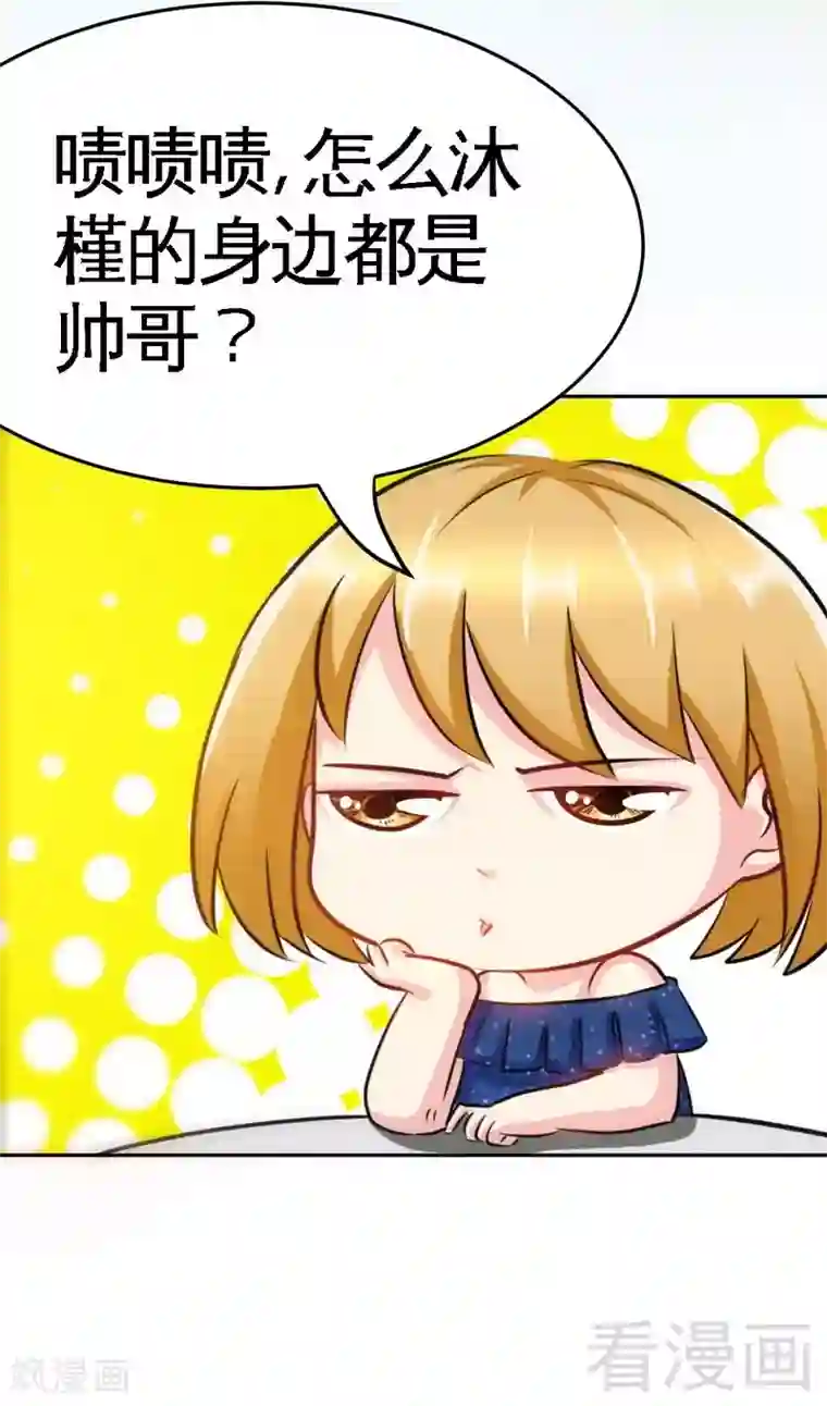 只对你臣服第81话 等了十年的舞