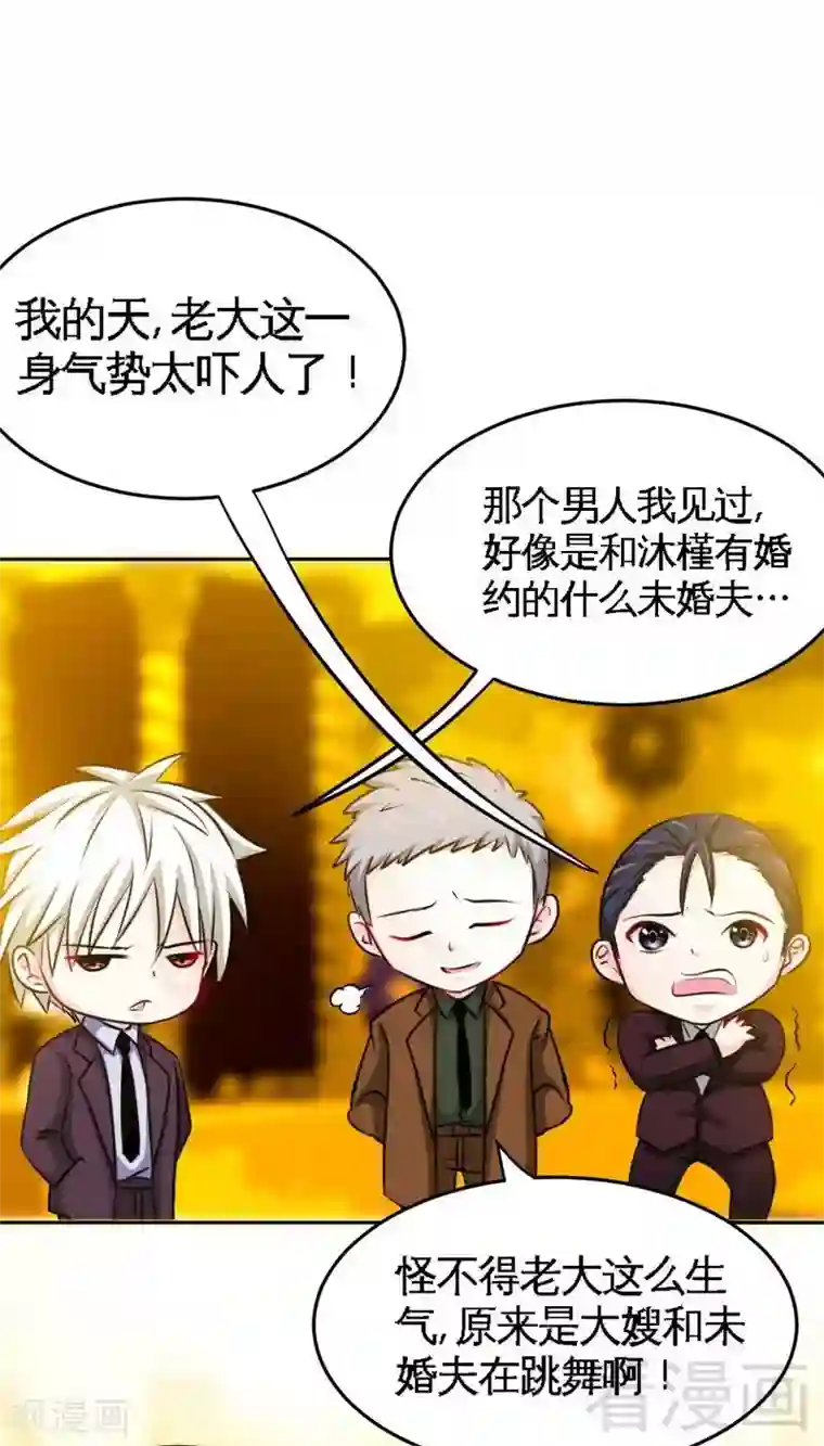 只对你臣服第81话 等了十年的舞