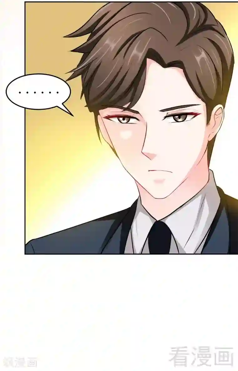 只对你臣服第81话 等了十年的舞