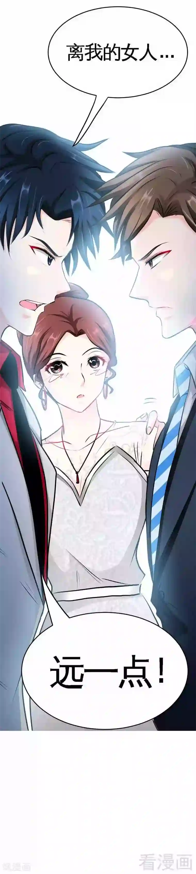 只对你臣服第81话 等了十年的舞