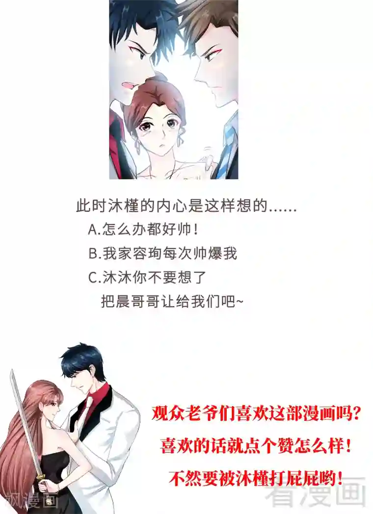 只对你臣服第81话 等了十年的舞