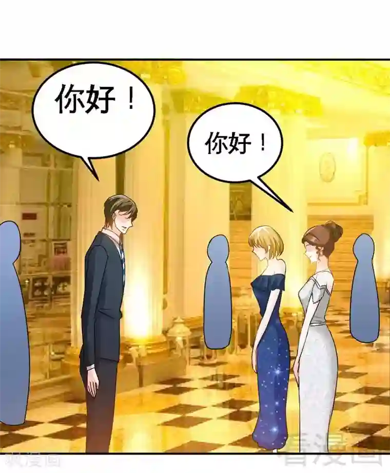 只对你臣服第81话 等了十年的舞