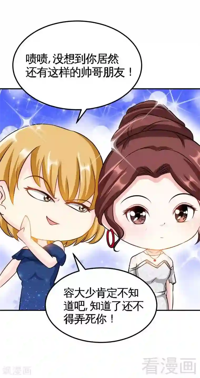 只对你臣服第81话 等了十年的舞