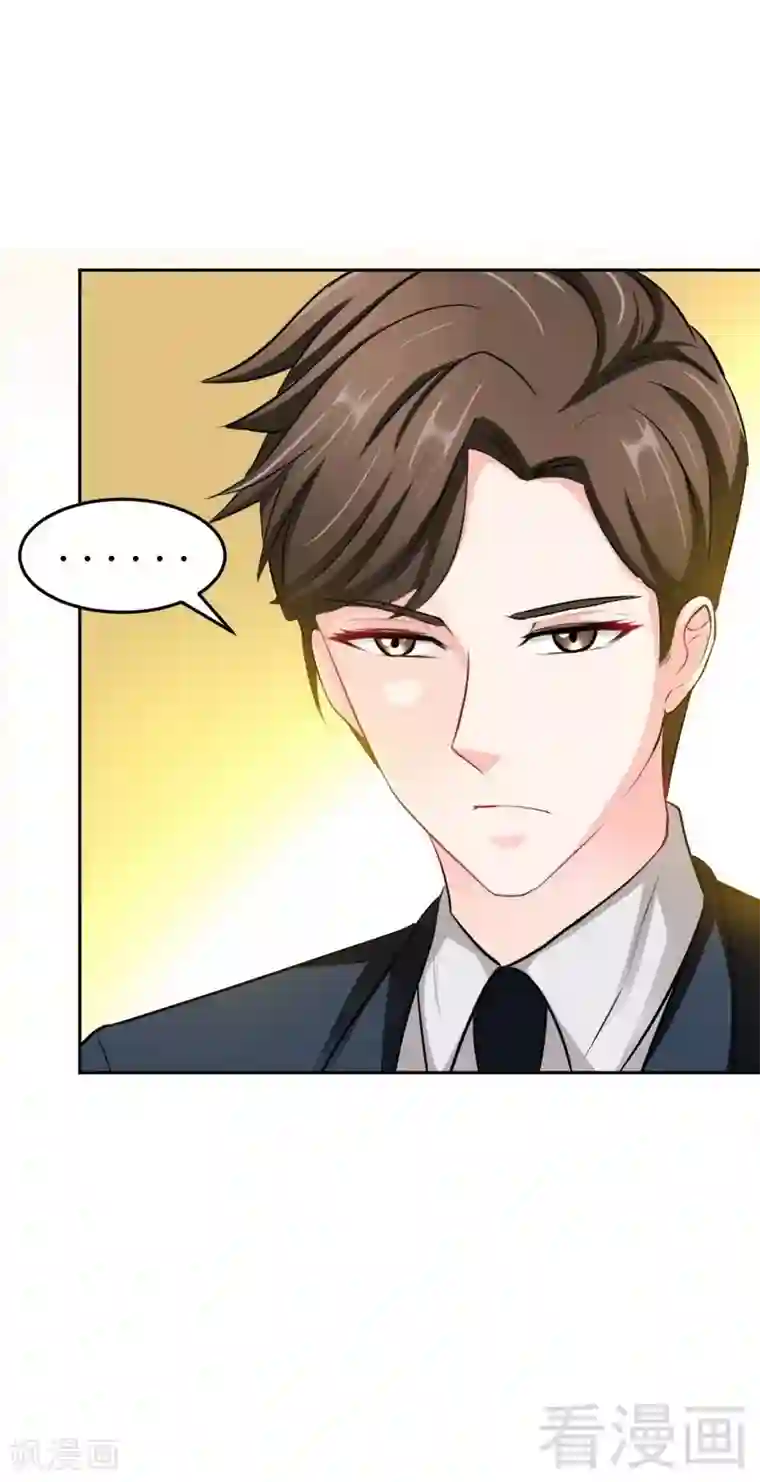 只对你臣服第82话 苏木又出丑