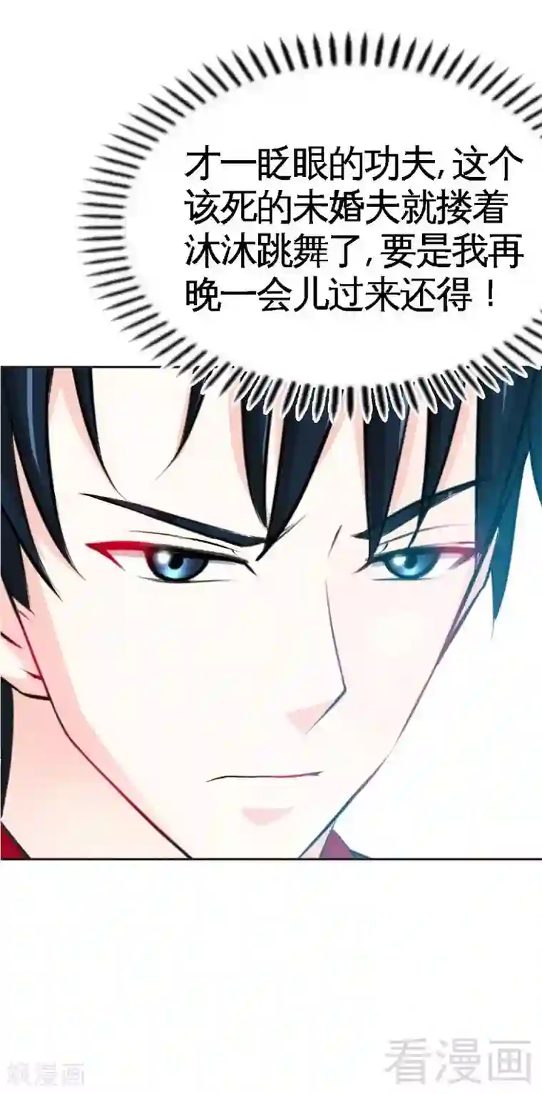 只对你臣服第82话 苏木又出丑