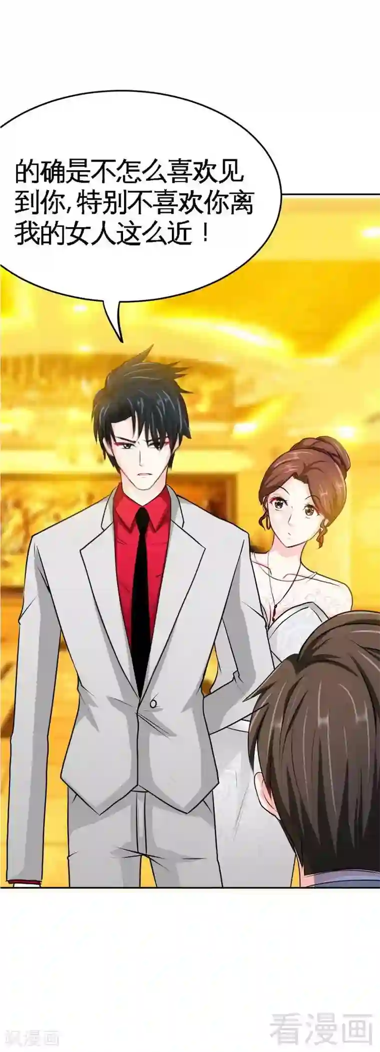 只对你臣服第82话 苏木又出丑