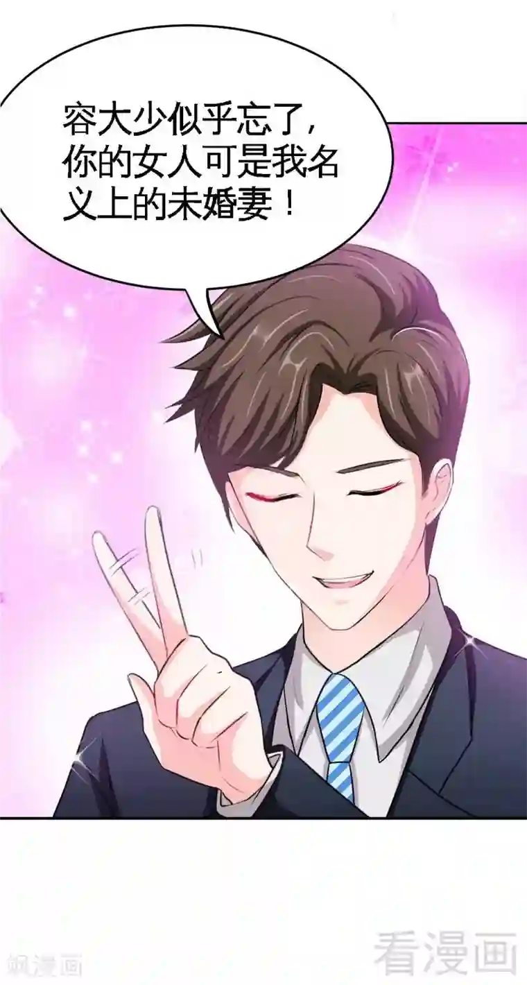 只对你臣服第82话 苏木又出丑