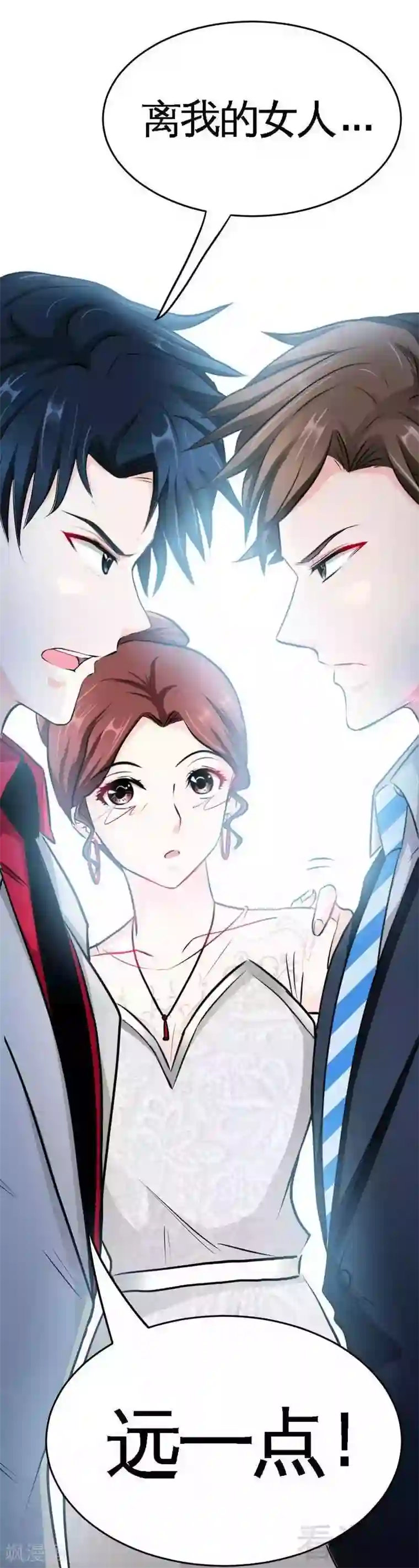 只对你臣服第82话 苏木又出丑