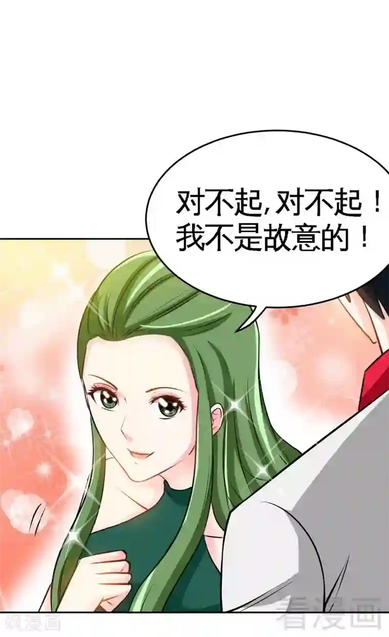 只对你臣服第82话 苏木又出丑