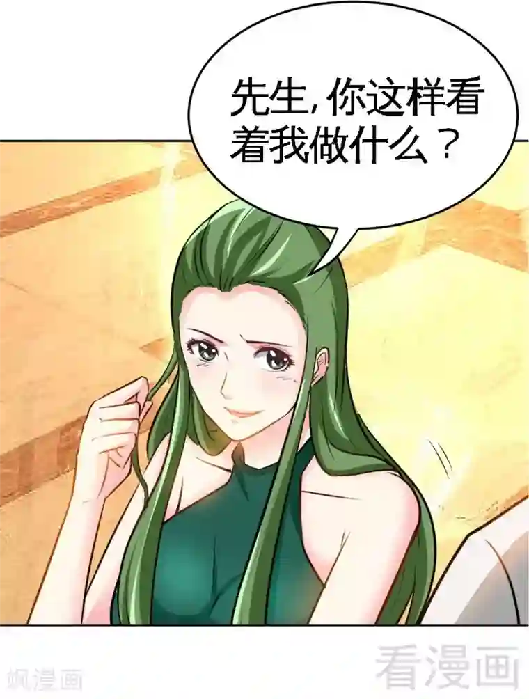 只对你臣服第82话 苏木又出丑