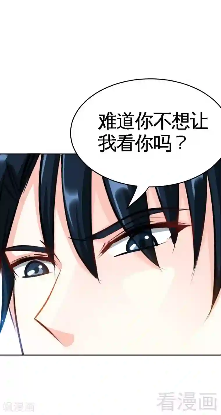 只对你臣服第82话 苏木又出丑