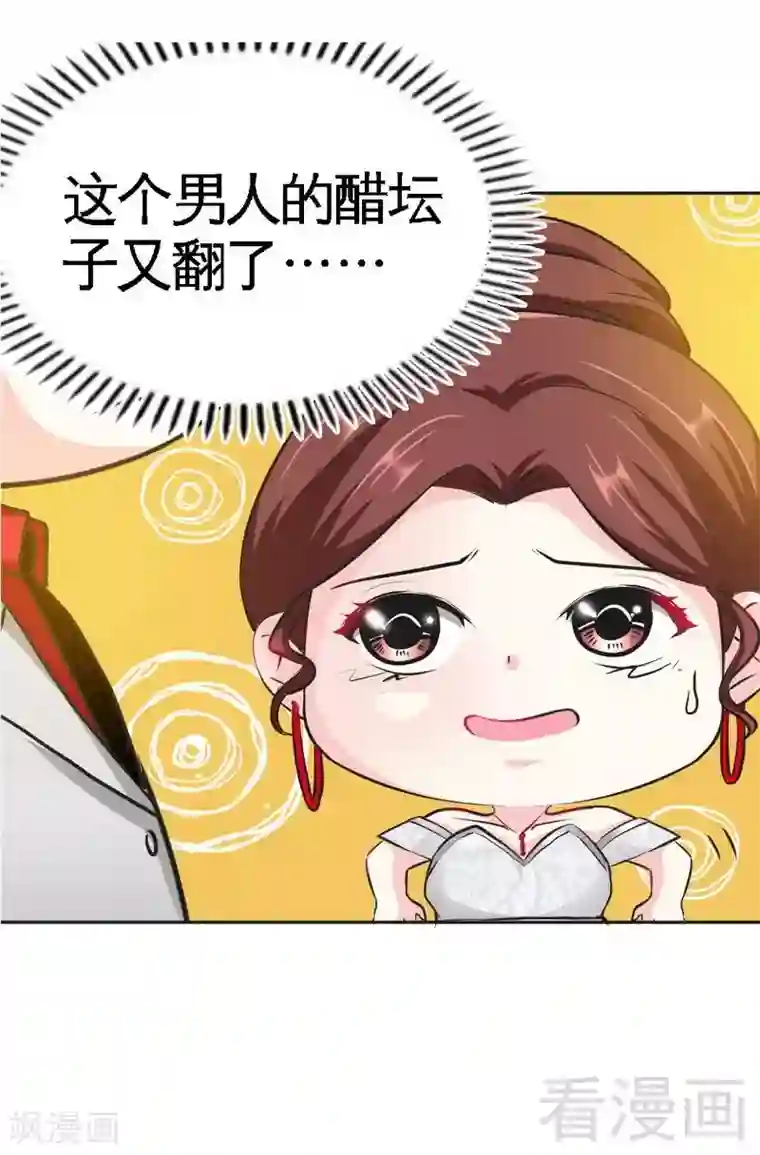 只对你臣服第82话 苏木又出丑