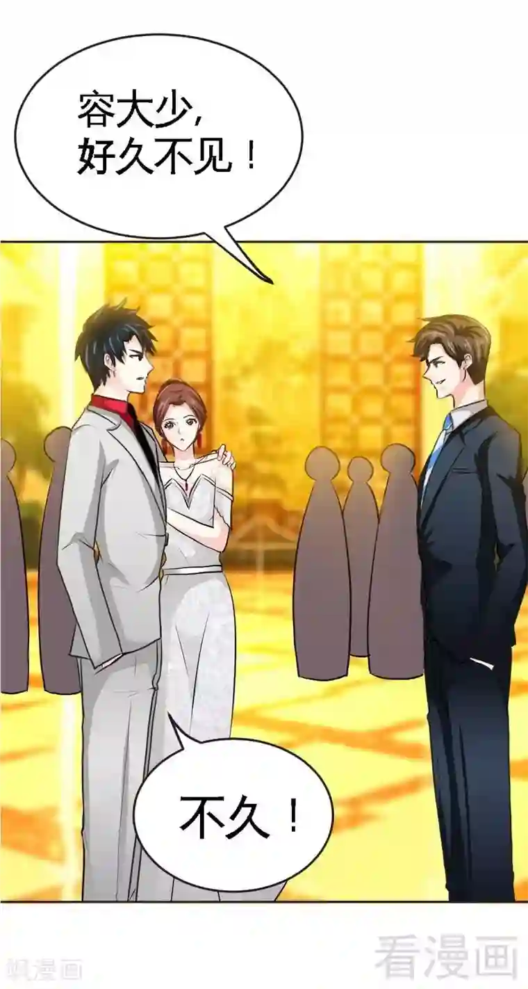 只对你臣服第82话 苏木又出丑