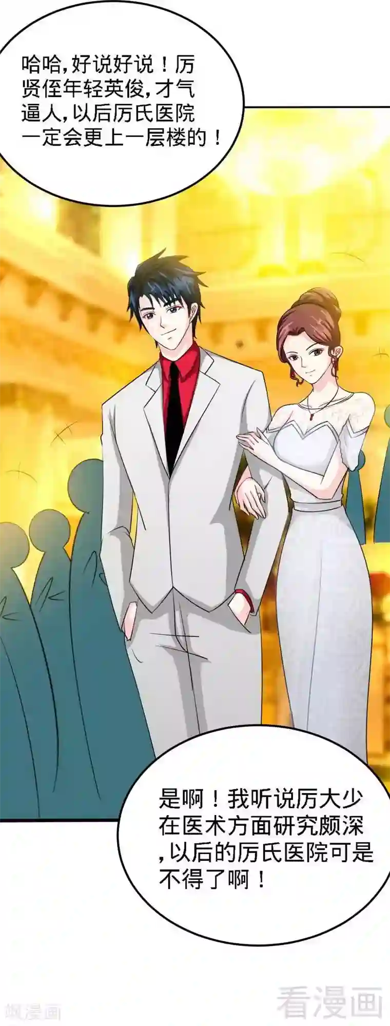 只对你臣服第83话 恶魔的礼物