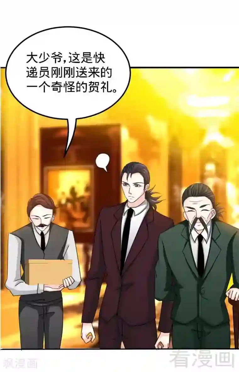 只对你臣服第83话 恶魔的礼物