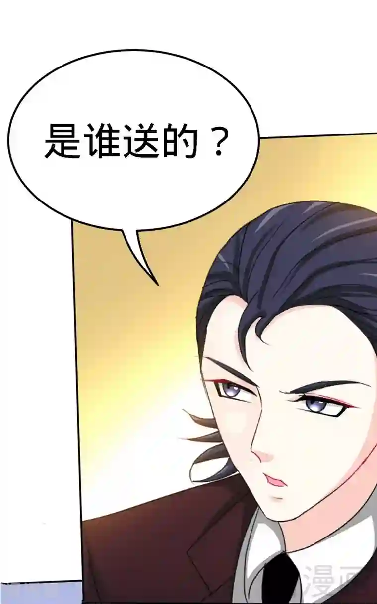 只对你臣服第83话 恶魔的礼物