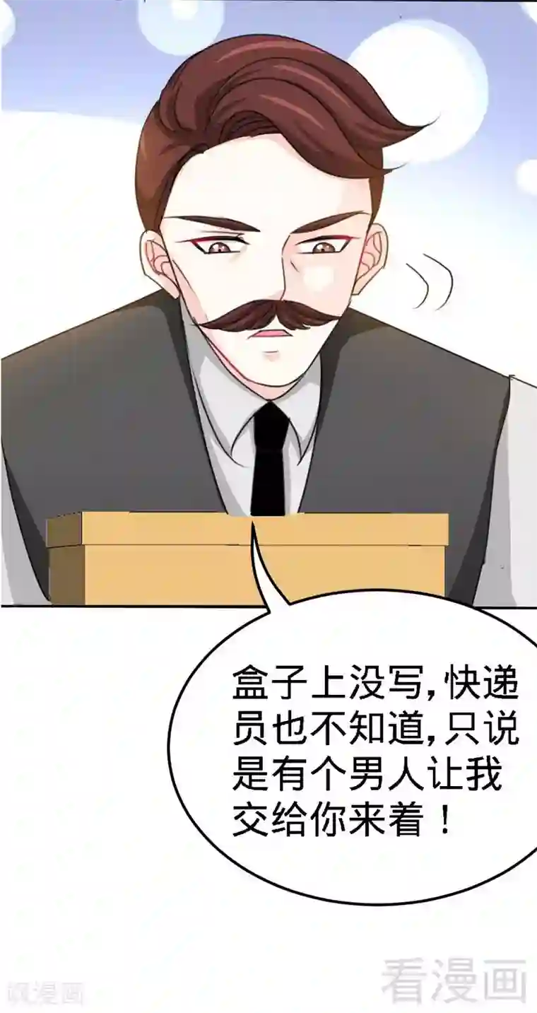 只对你臣服第83话 恶魔的礼物