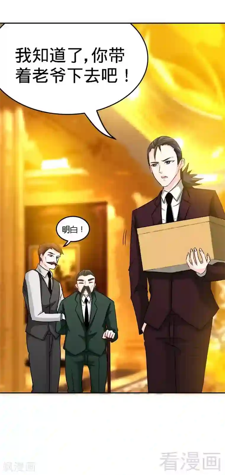 只对你臣服第83话 恶魔的礼物