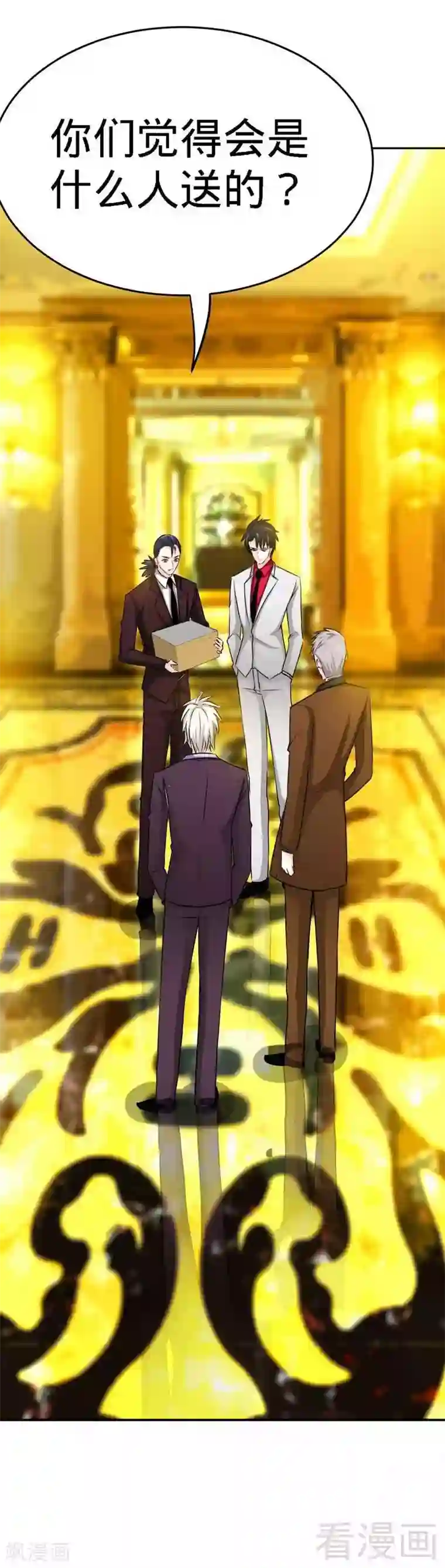 只对你臣服第83话 恶魔的礼物