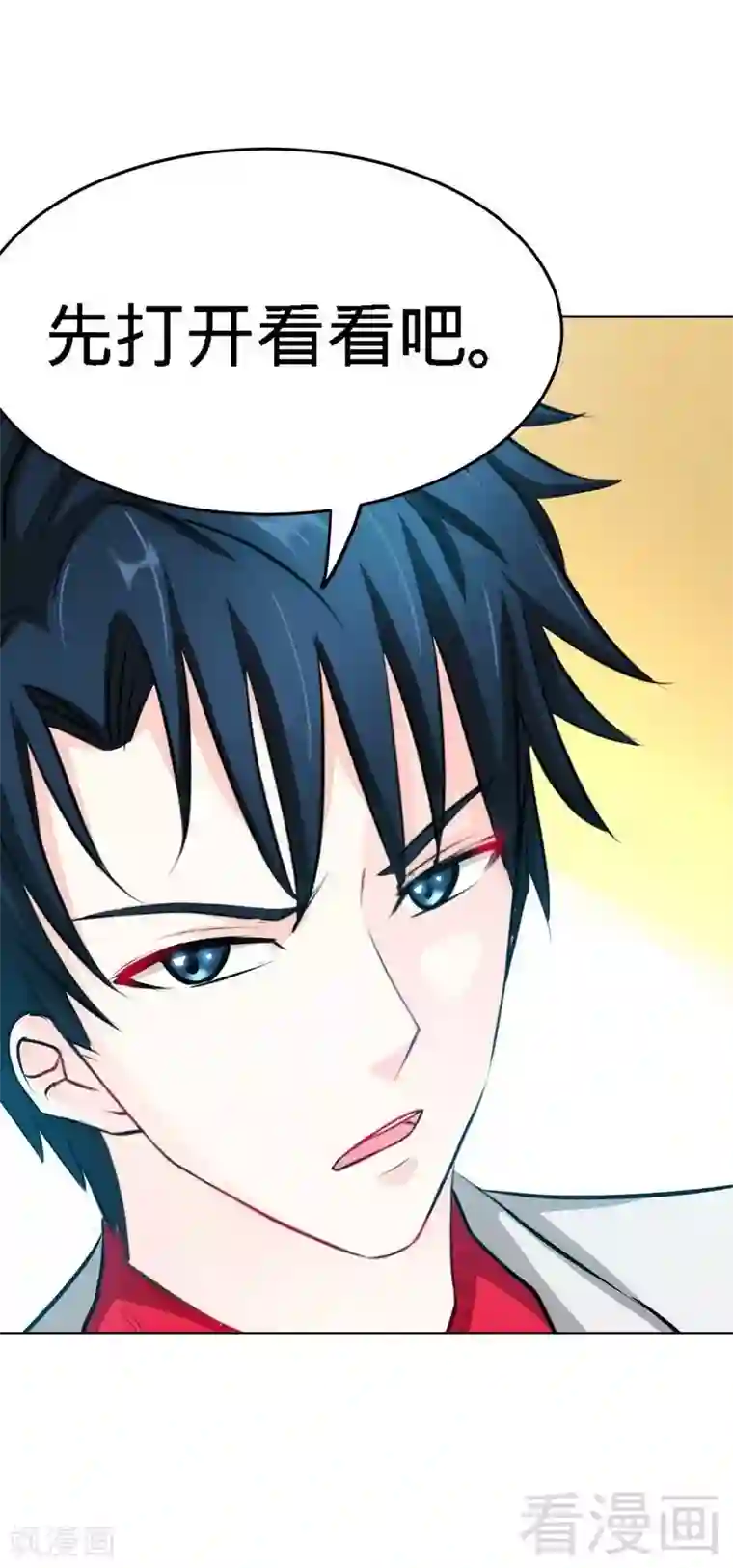 只对你臣服第83话 恶魔的礼物