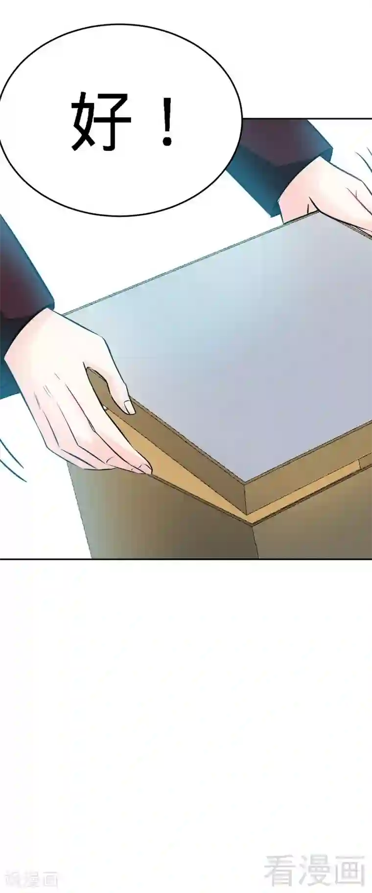 只对你臣服第83话 恶魔的礼物