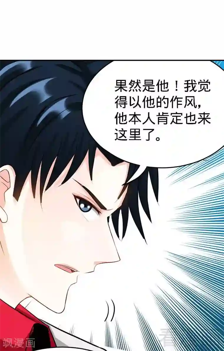 只对你臣服第83话 恶魔的礼物