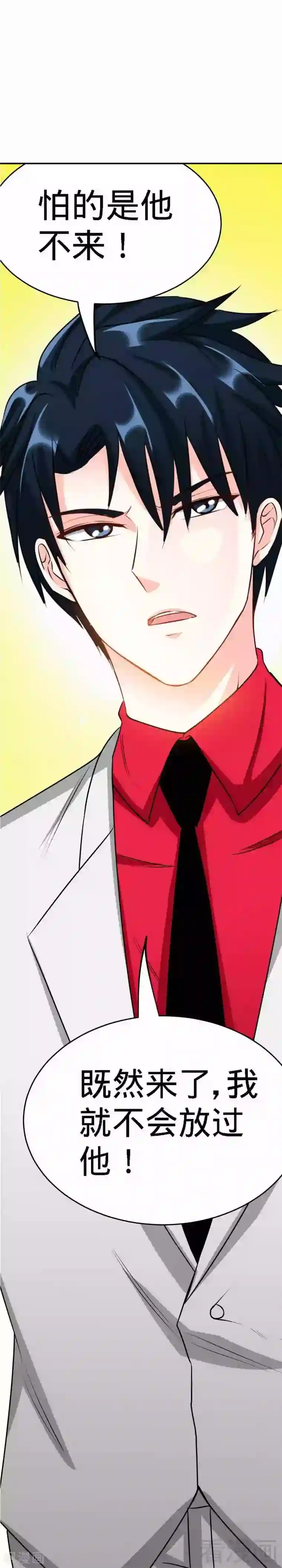 只对你臣服第83话 恶魔的礼物