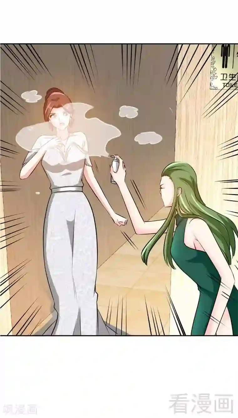 只对你臣服第83话 恶魔的礼物