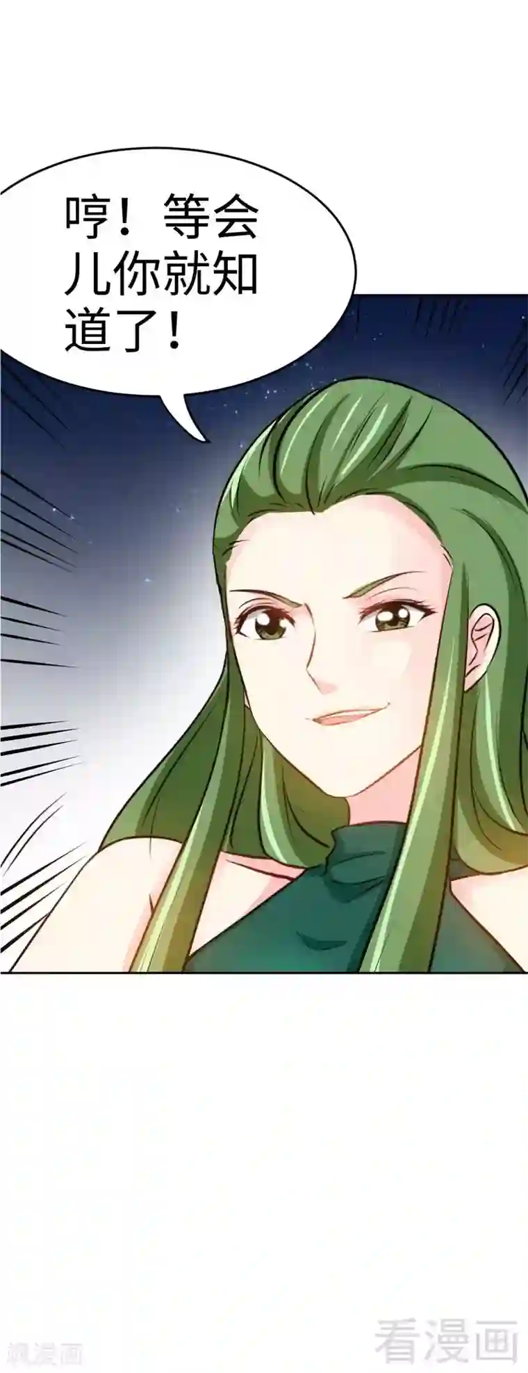 只对你臣服第83话 恶魔的礼物