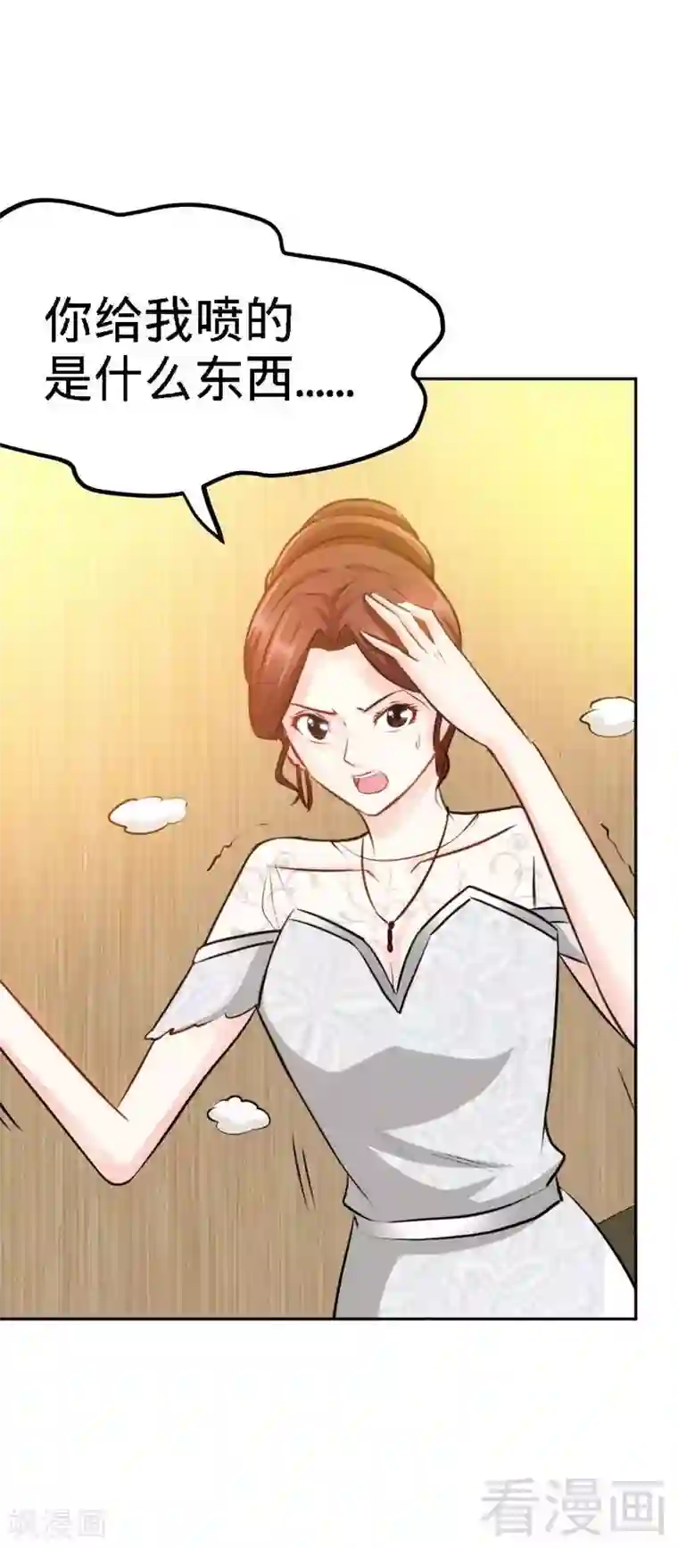 只对你臣服第83话 恶魔的礼物