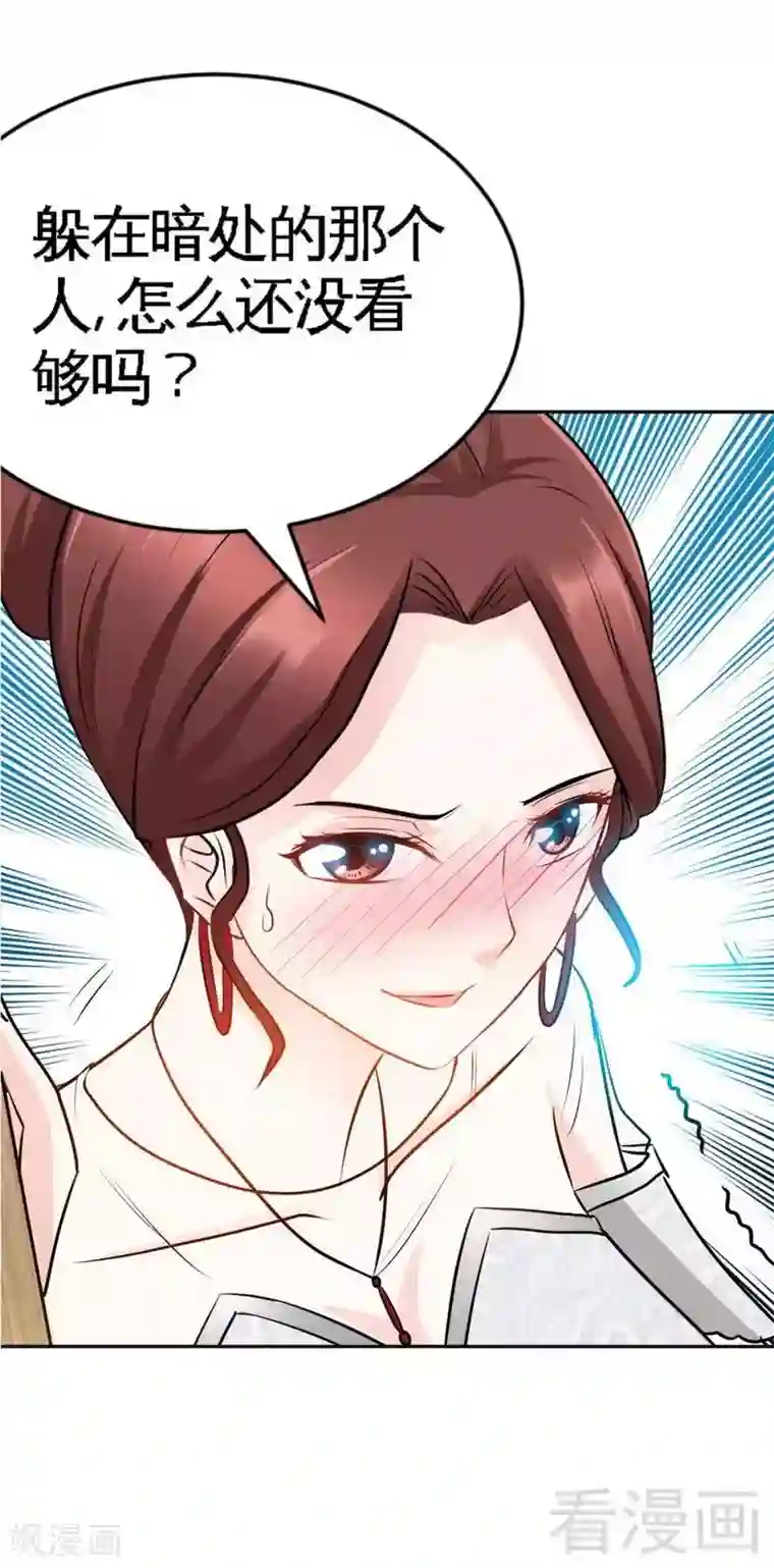 只对你臣服第83话 恶魔的礼物