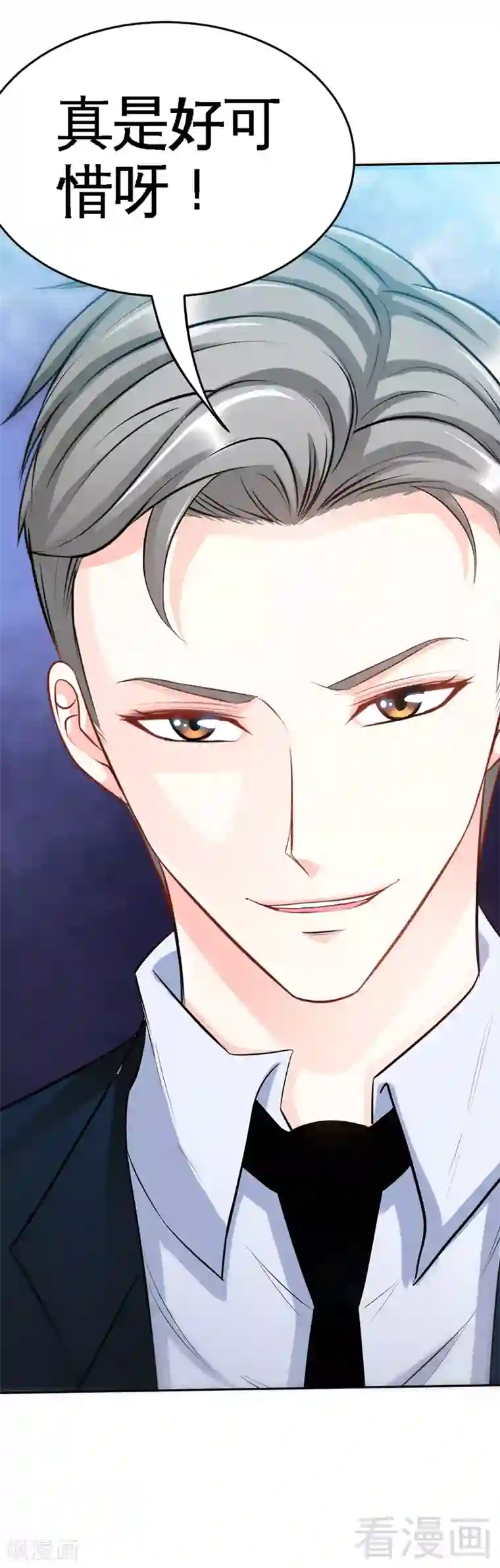 只对你臣服第83话 恶魔的礼物