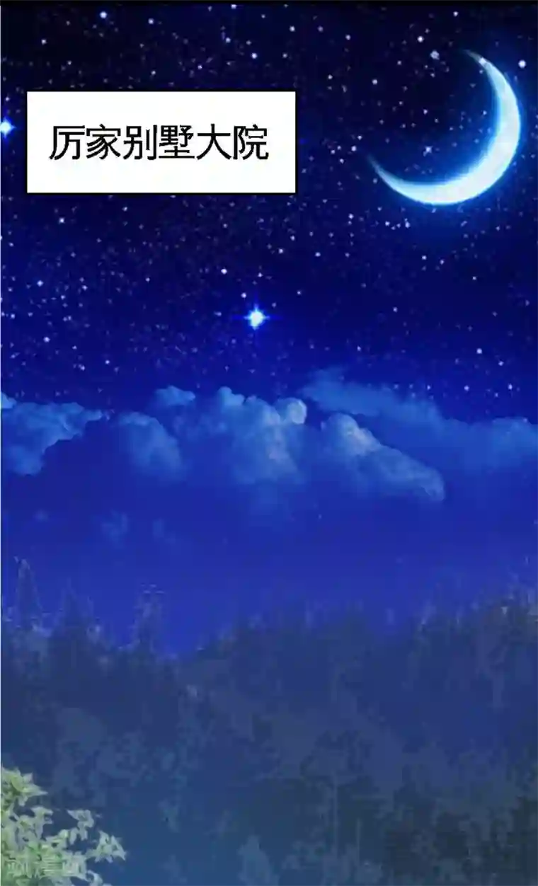 只对你臣服第83话 恶魔的礼物