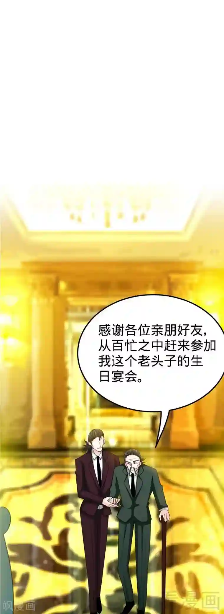 只对你臣服第83话 恶魔的礼物