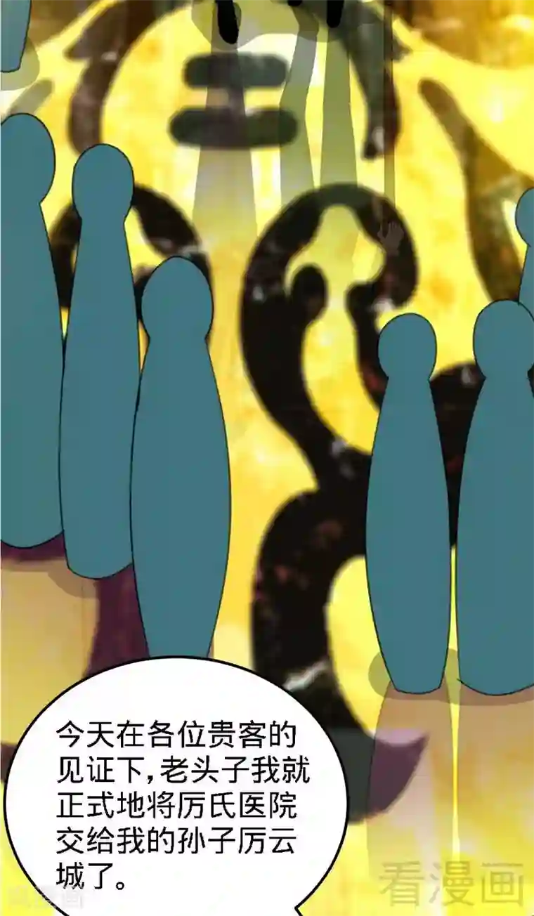 只对你臣服第83话 恶魔的礼物