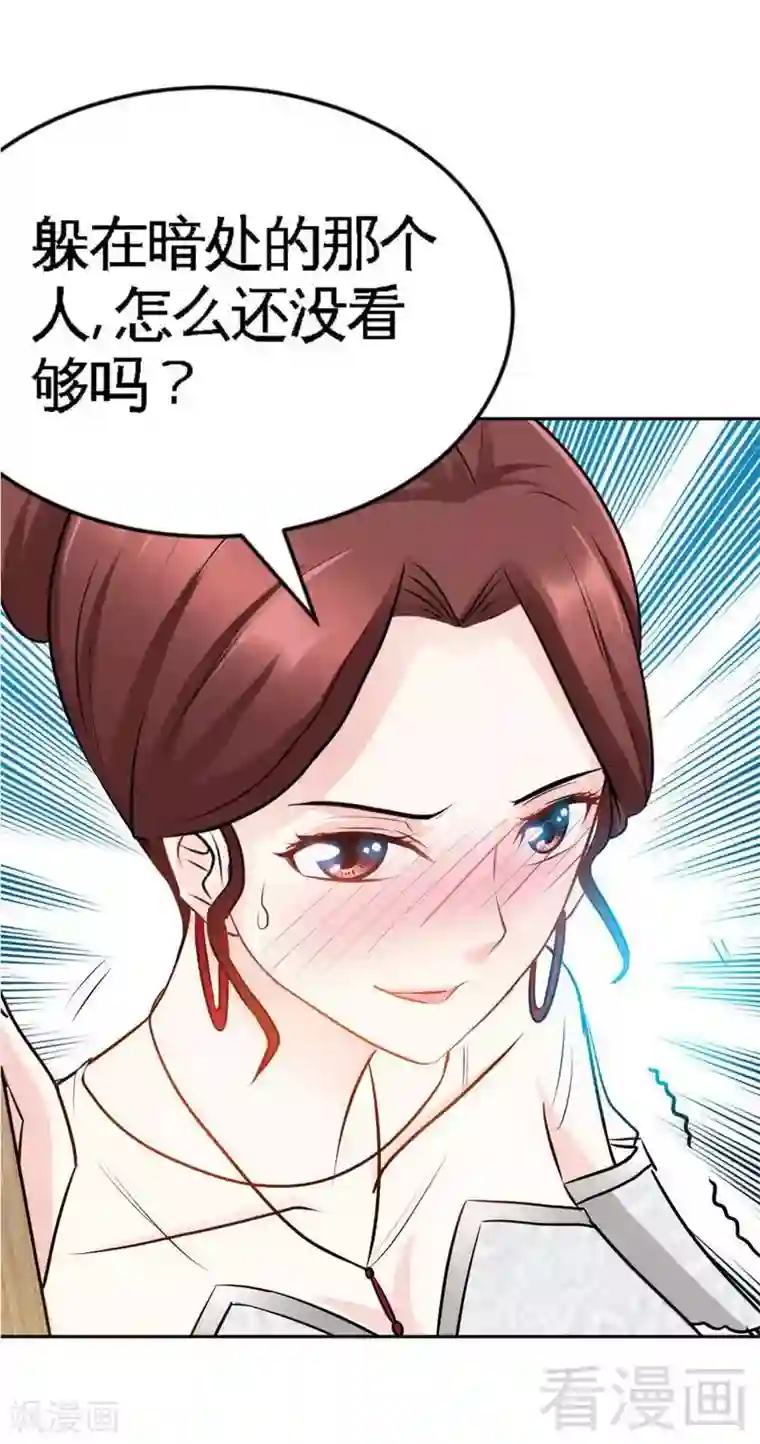 只对你臣服第84话 猛毒情人香