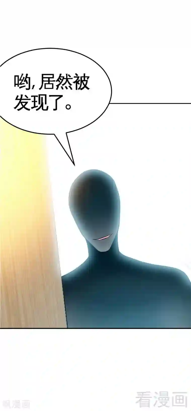 只对你臣服第84话 猛毒情人香