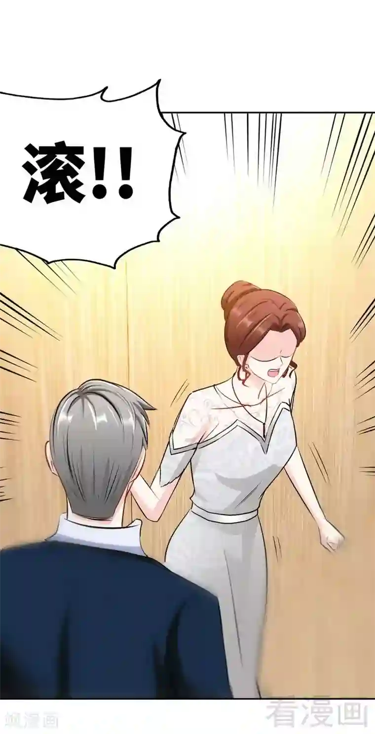 只对你臣服第84话 猛毒情人香