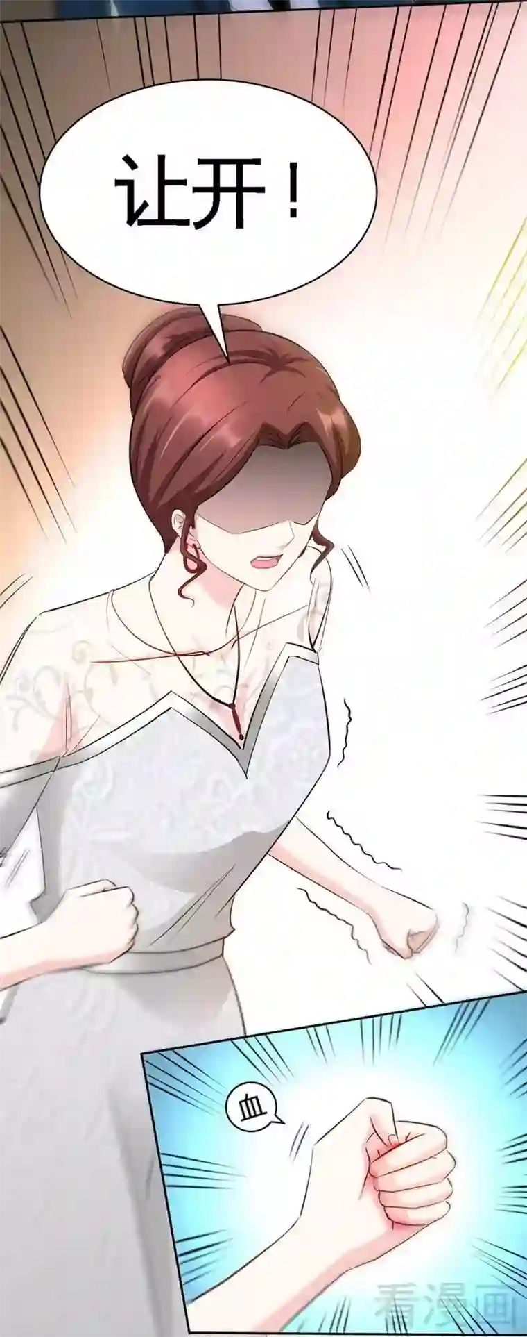 只对你臣服第84话 猛毒情人香