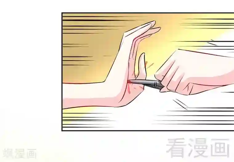 只对你臣服第84话 猛毒情人香