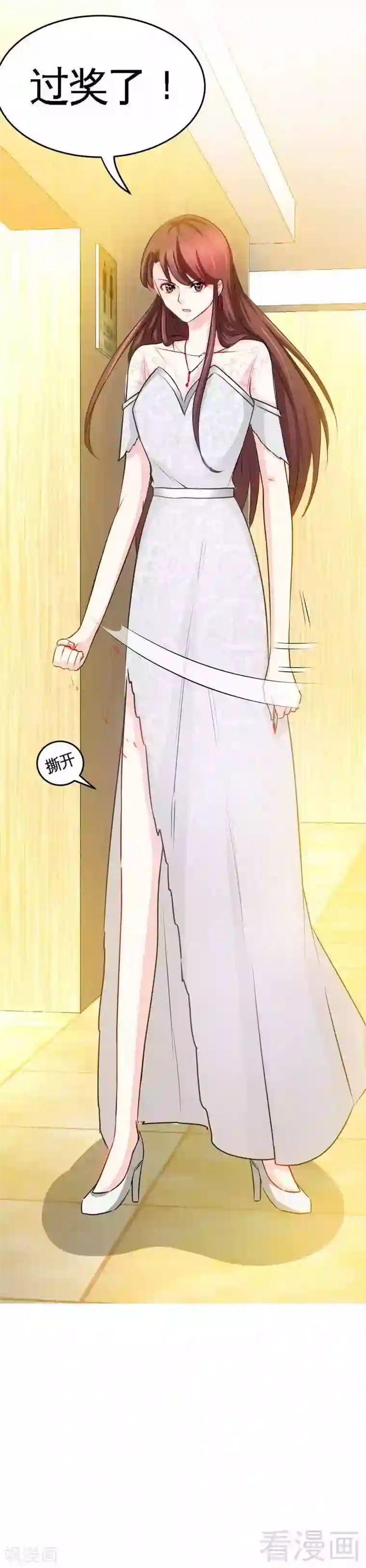 只对你臣服第84话 猛毒情人香