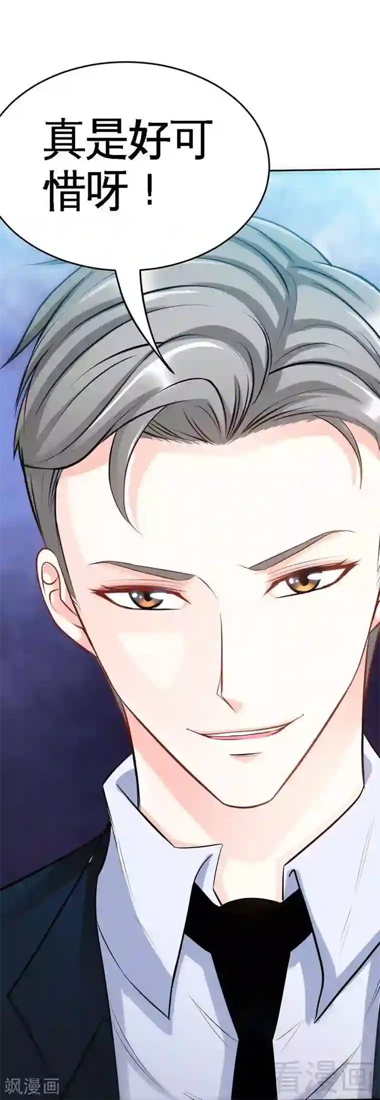 只对你臣服第84话 猛毒情人香