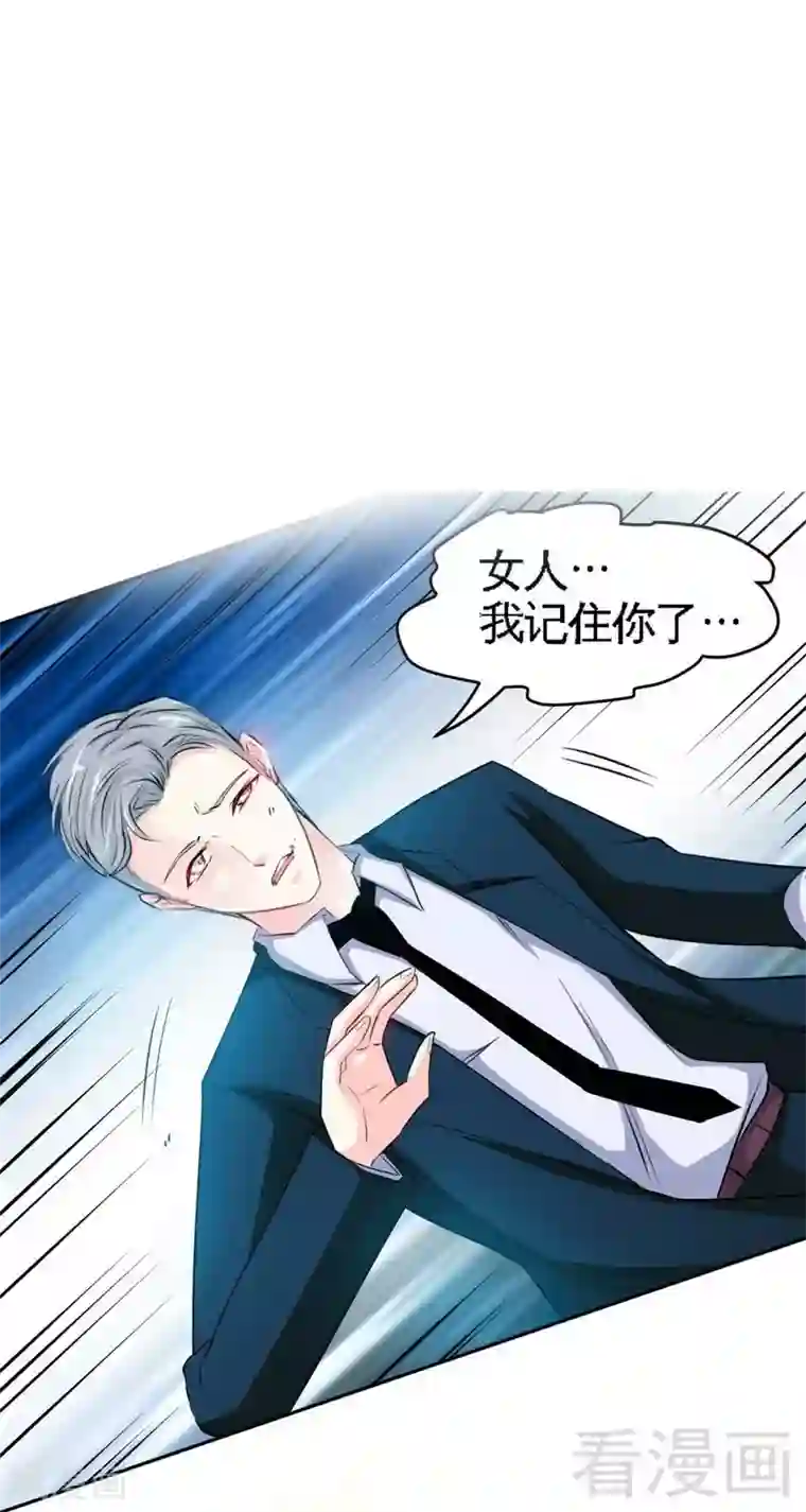 只对你臣服第84话 猛毒情人香