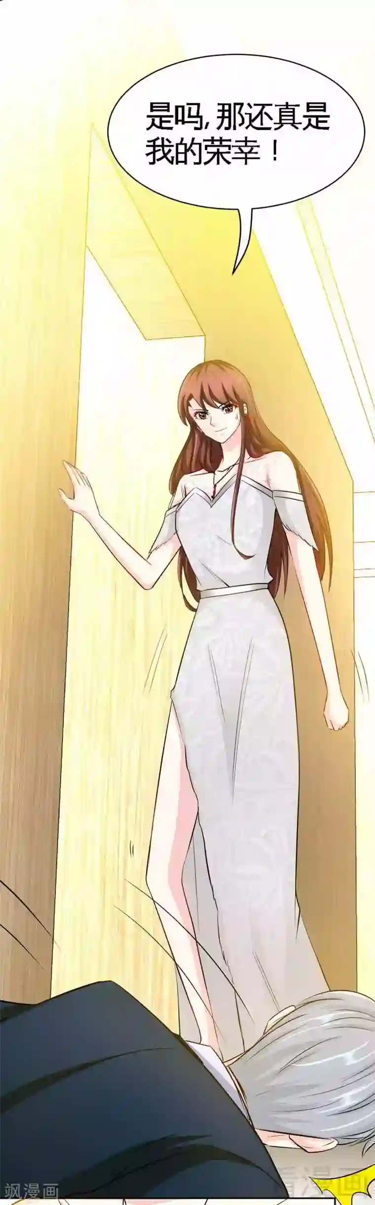 只对你臣服第84话 猛毒情人香