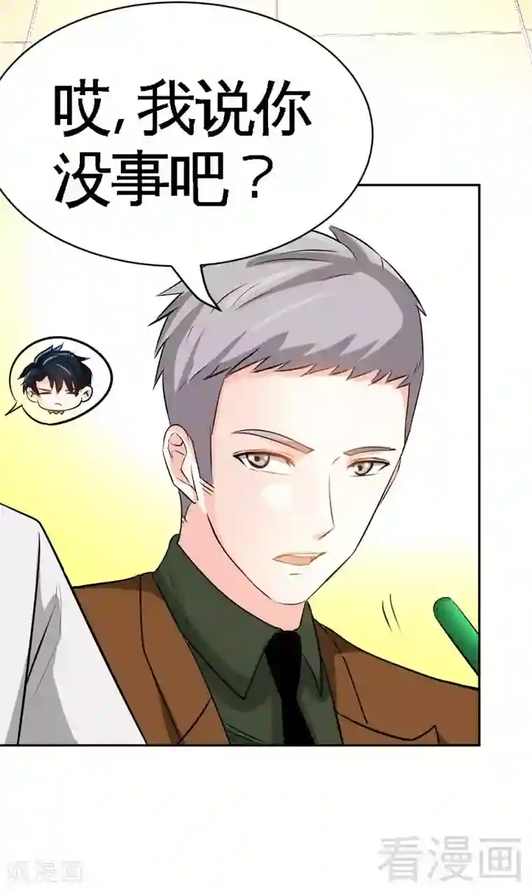 只对你臣服第84话 猛毒情人香