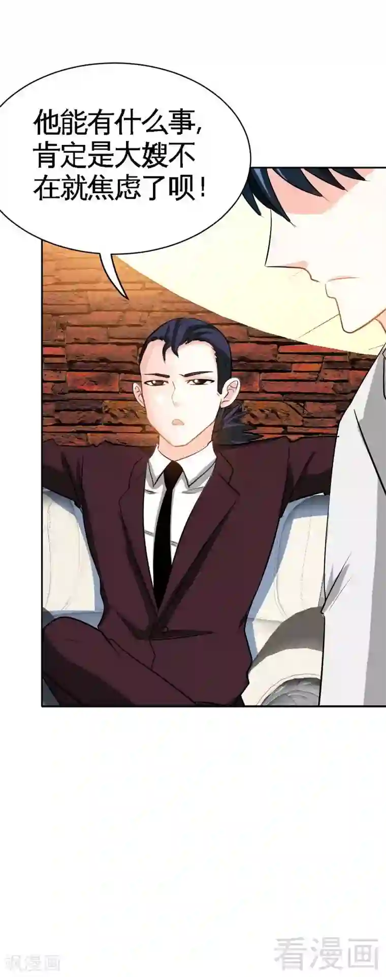 只对你臣服第84话 猛毒情人香