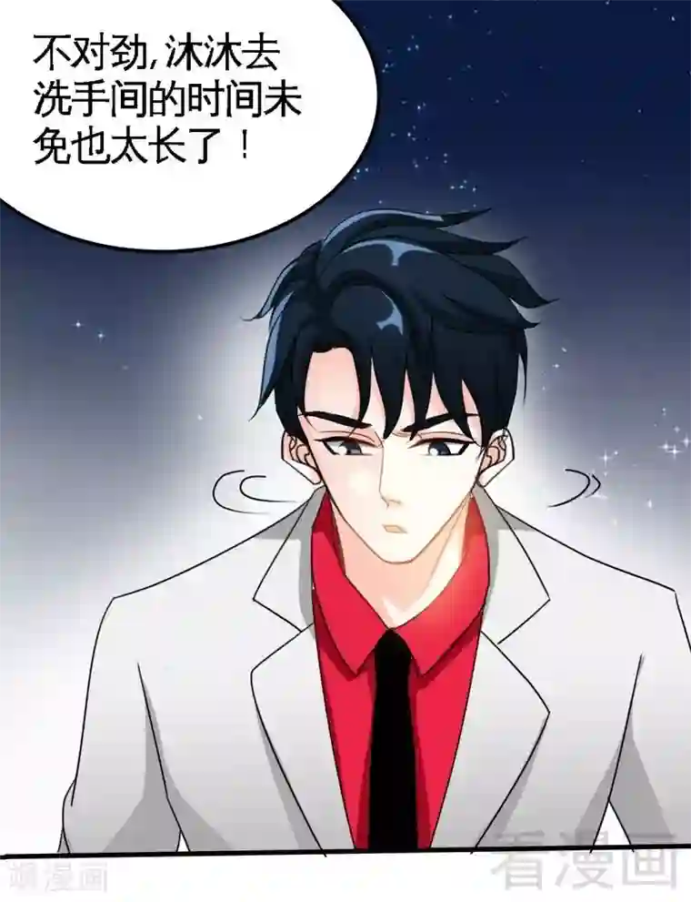 只对你臣服第84话 猛毒情人香