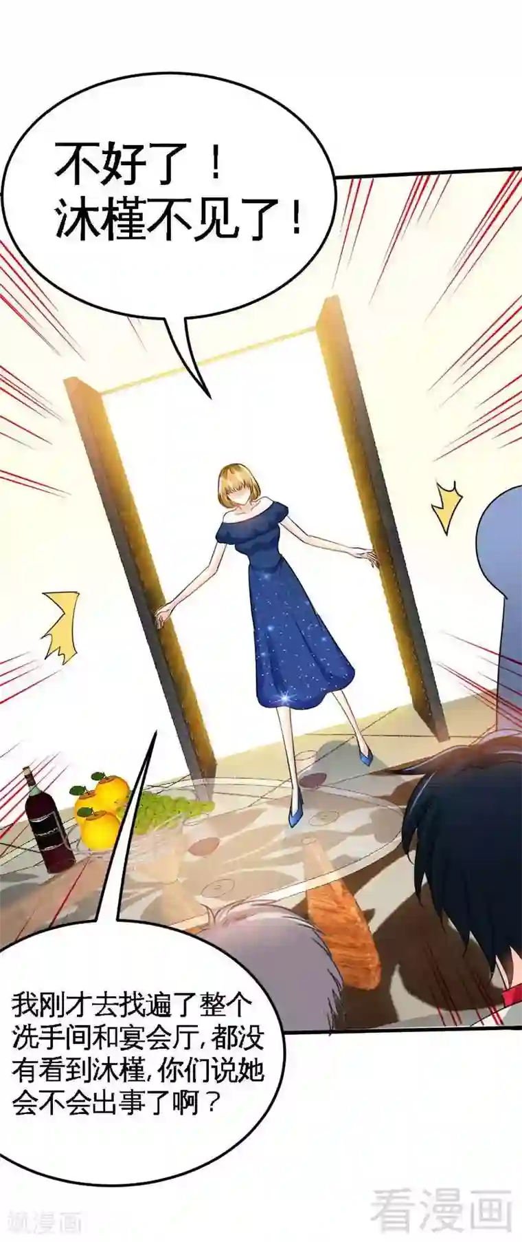 只对你臣服第84话 猛毒情人香