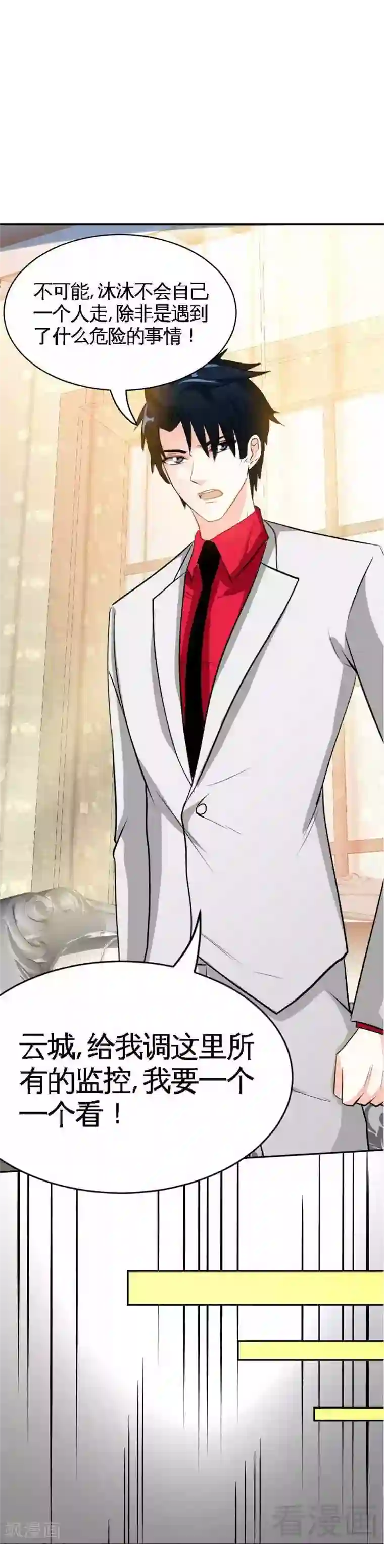 只对你臣服第84话 猛毒情人香