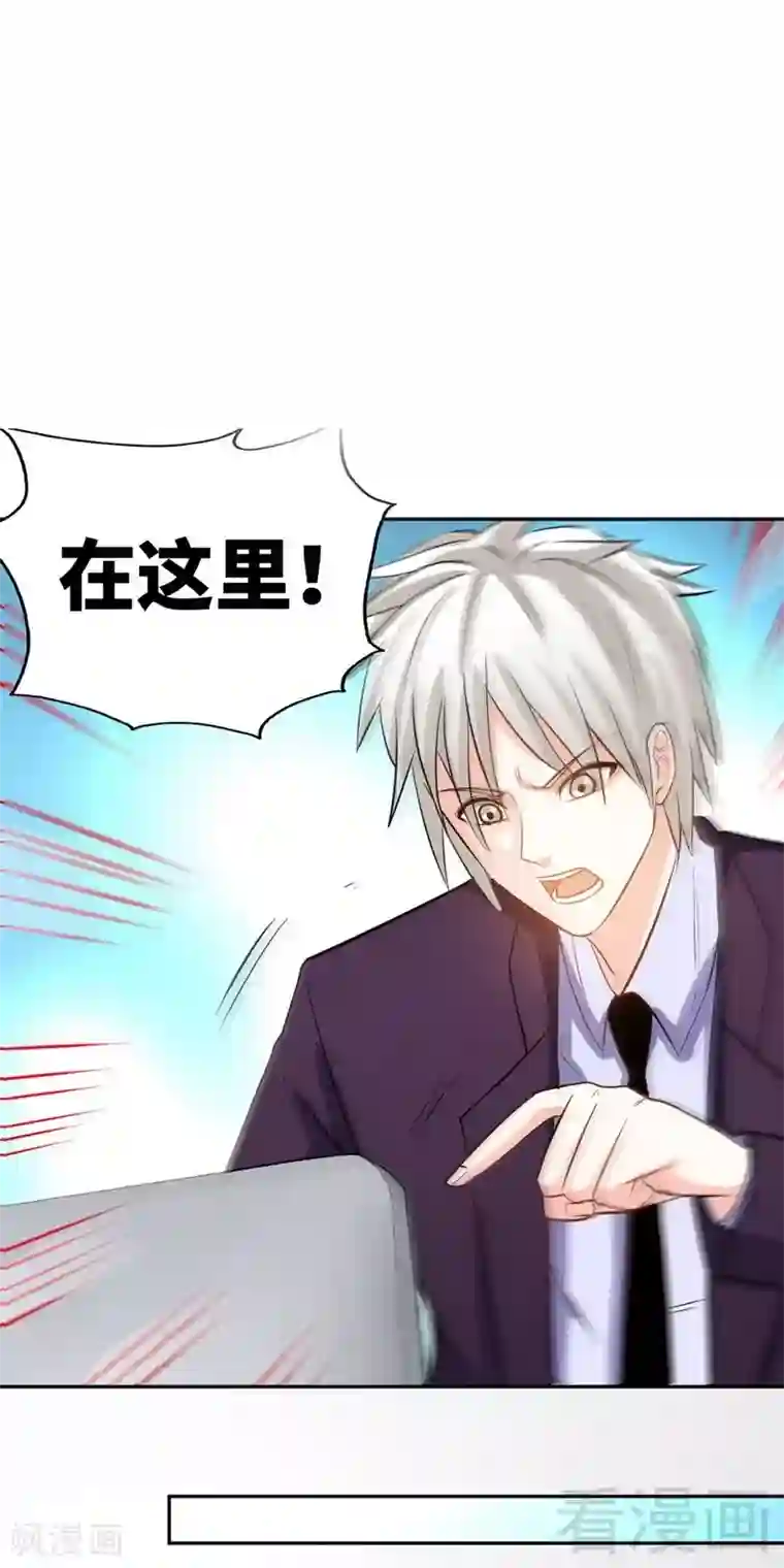 只对你臣服第84话 猛毒情人香